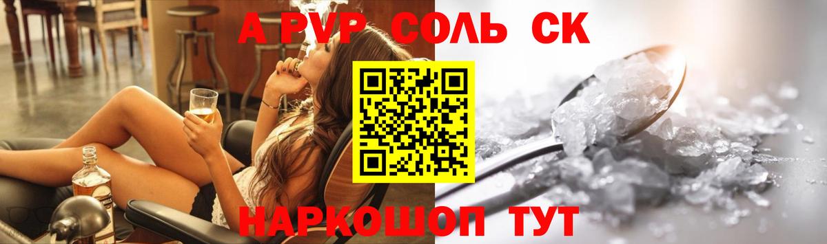 Alfa_PVP  APVP крисы CK  Альфа ПВП мука  Вход с VPN  Морозовск 