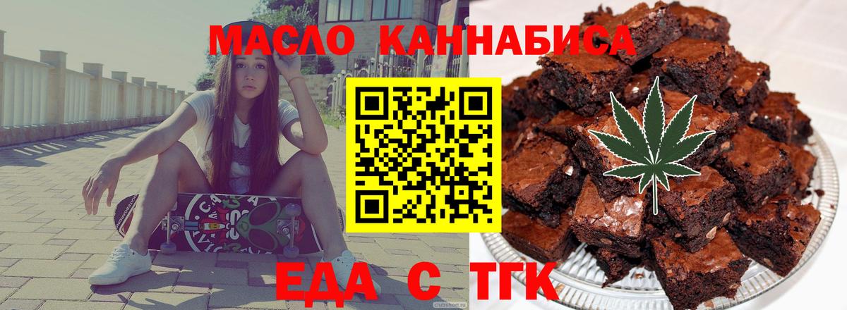 Морозовск  Еда ТГК конопля  Вход с VPN 