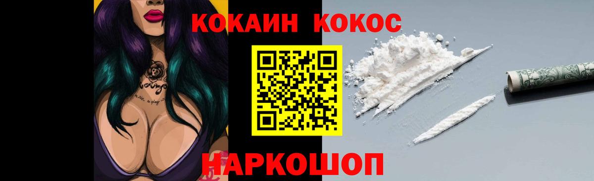 COCAIN  Вход с VPN  Кокаин 99%  Морозовск  Cocaine Боливия 