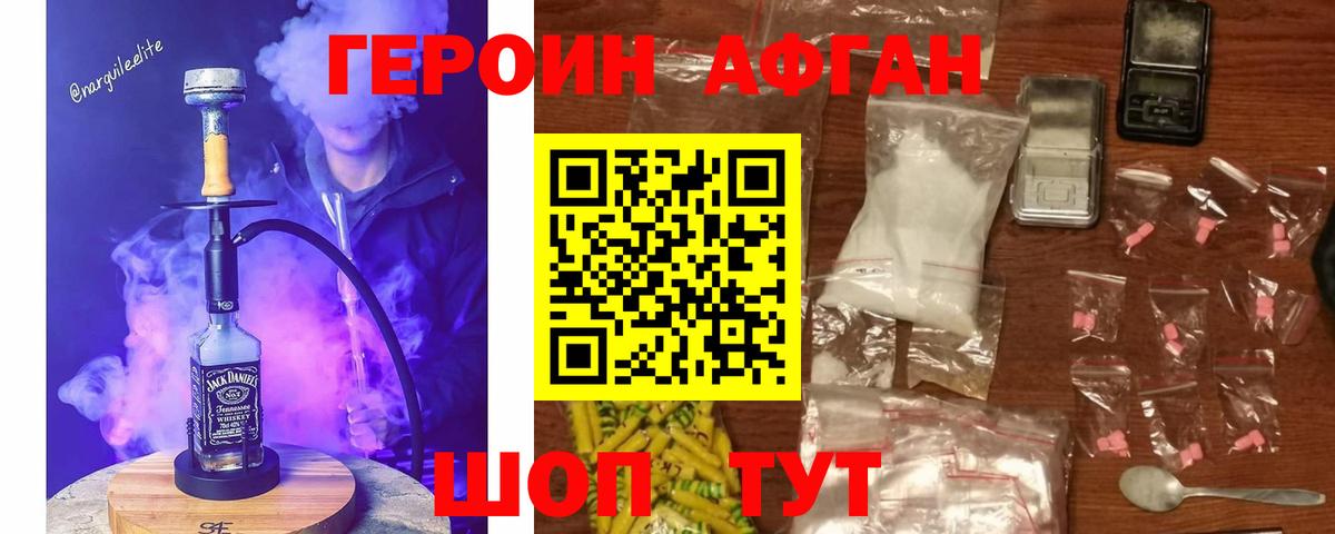 Морозовск  ГЕРОИН Heroin  Героин  Вход с VPN 