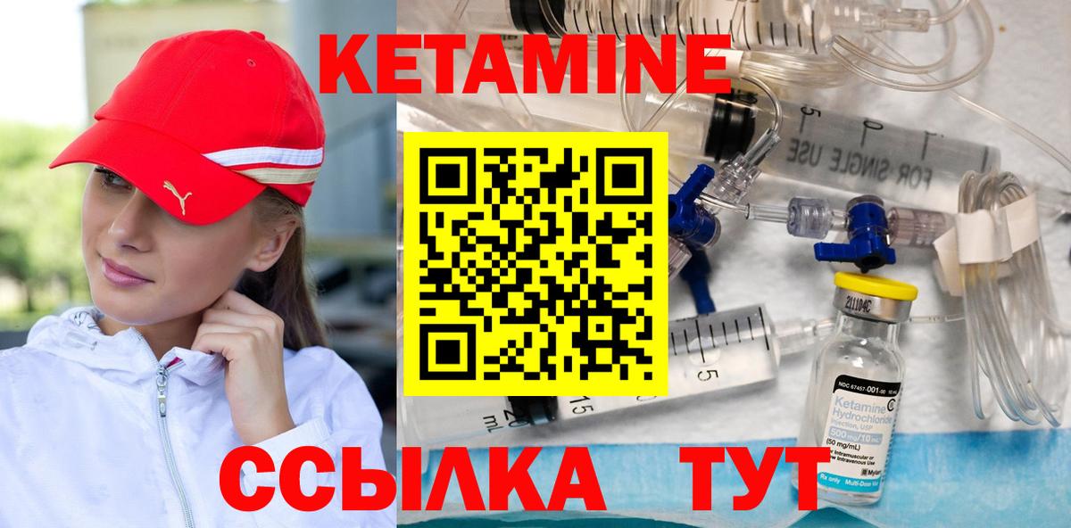 Морозовск  КЕТАМИН ketamine    маркетплейс  Вход с VPN 