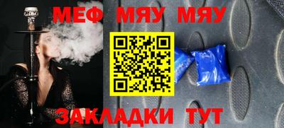 мефедрон VHQ Заводоуковск