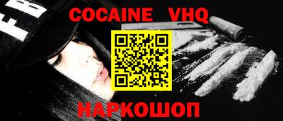 мефедрон VHQ Заводоуковск