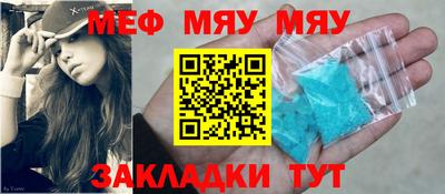мефедрон VHQ Заводоуковск