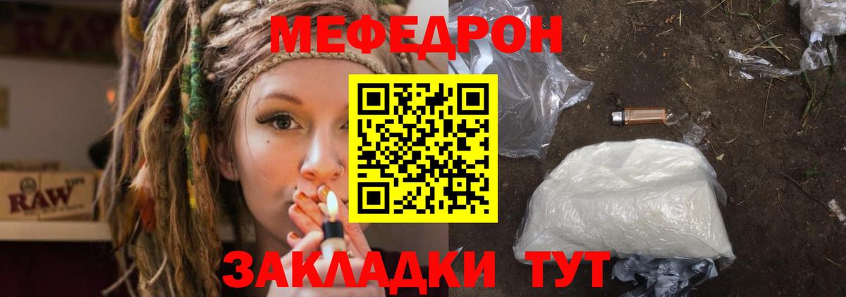 Меф  Морозовск