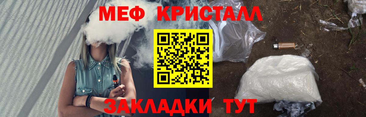как найти   Мефедрон  Мефедрон  Вход с VPN  Морозовск  Меф кристаллы 