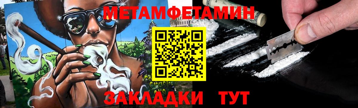 Метамфетамин винт Морозовск