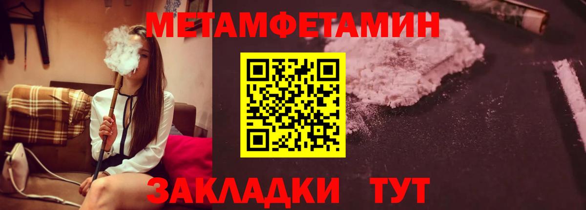 Морозовск  Метамфетамин витя  Первитин  Метамфетамин витя  Вход с VPN 