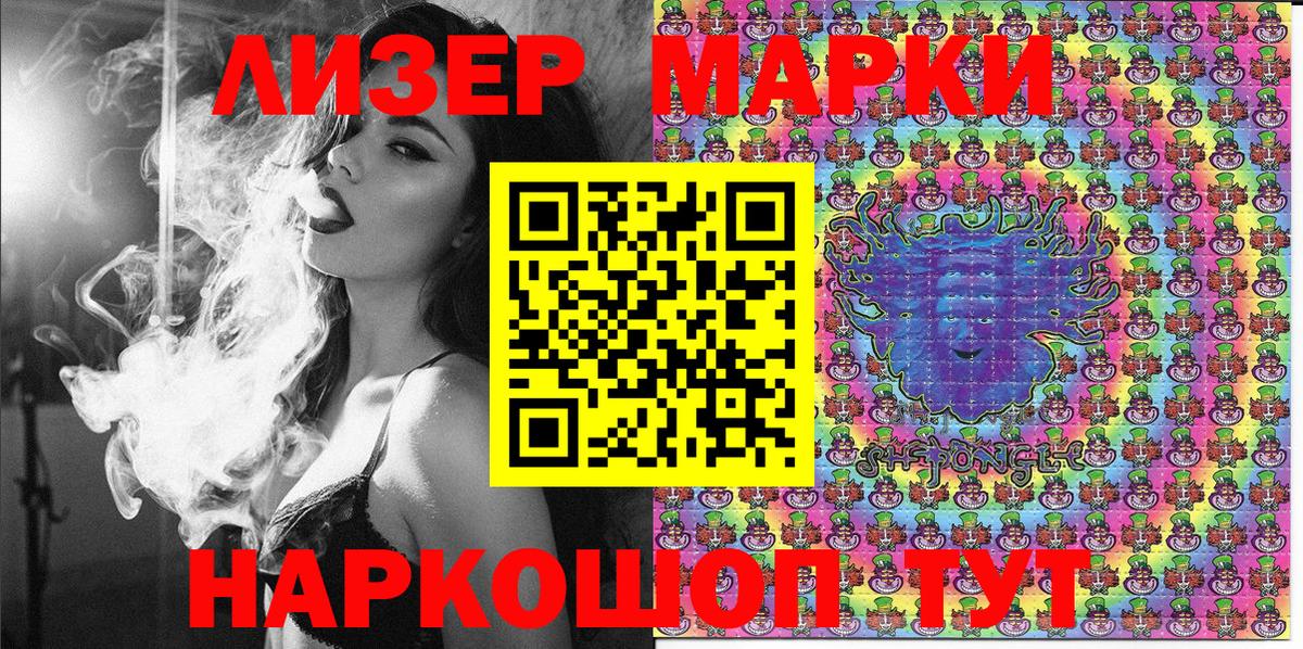 Наркотические марки 1500мкг  Наркотические марки 1500мкг  Вход с VPN  купить закладку  Морозовск  Марки NBOMe 