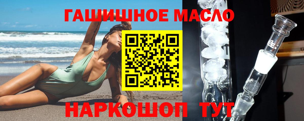 Морозовск  Дистиллят ТГК вейп  Дистиллят ТГК концентрат  Вход с VPN 