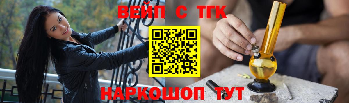 ТГК THC oil Морозовск