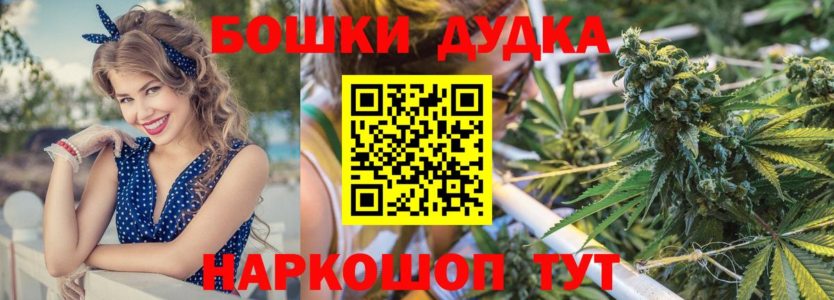 Бошки марихуана ГИДРОПОН  Бошки Шишки марихуана  Конопля сатива  Бошки Шишки Ganja  Морозовск  Вход с VPN 